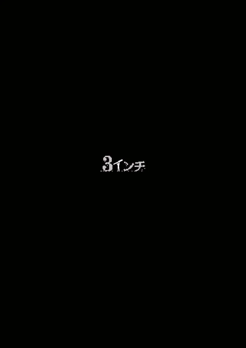 第37话 第3页