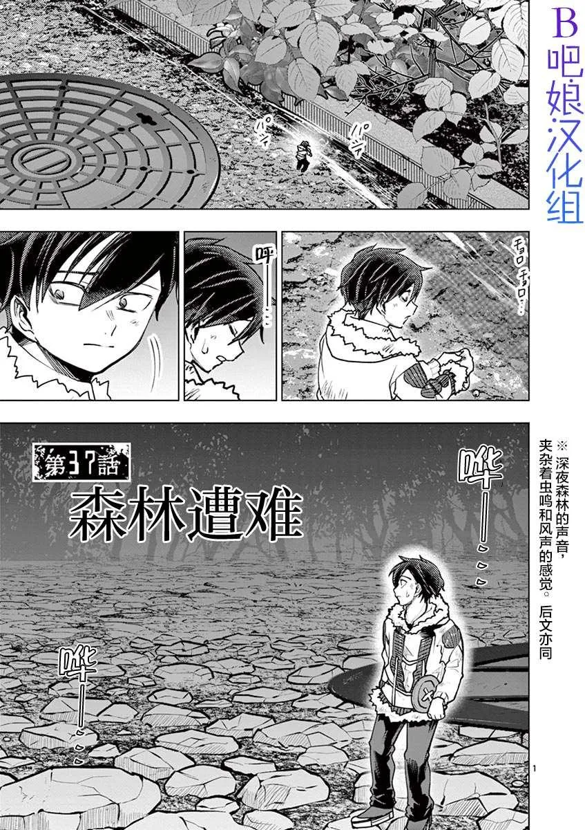 第37话 第4页