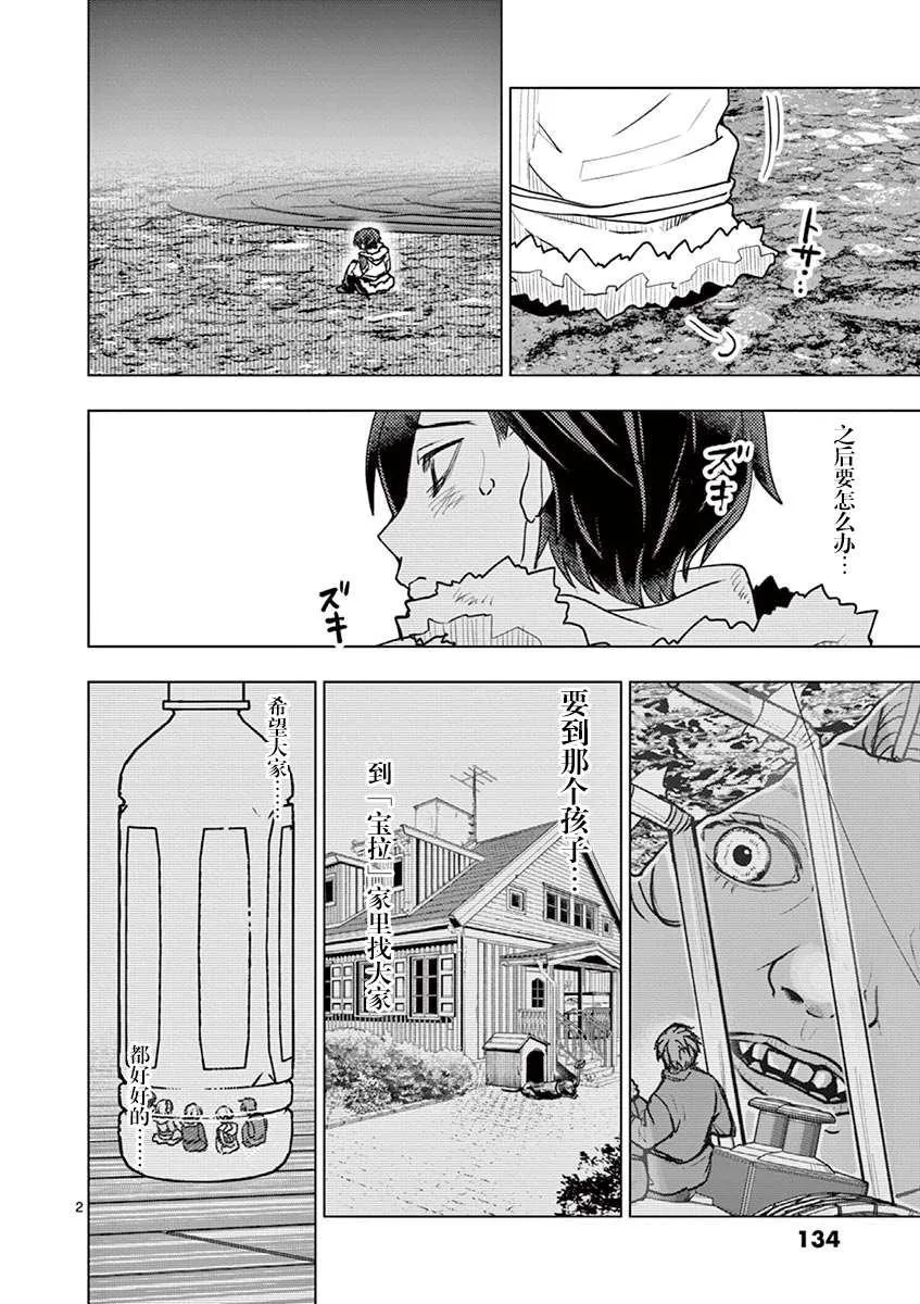 第37话 第5页