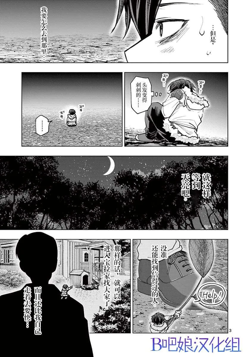第37话 第6页