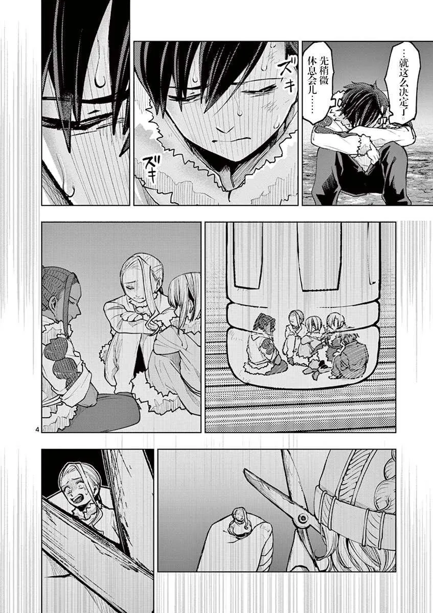 第37话 第7页