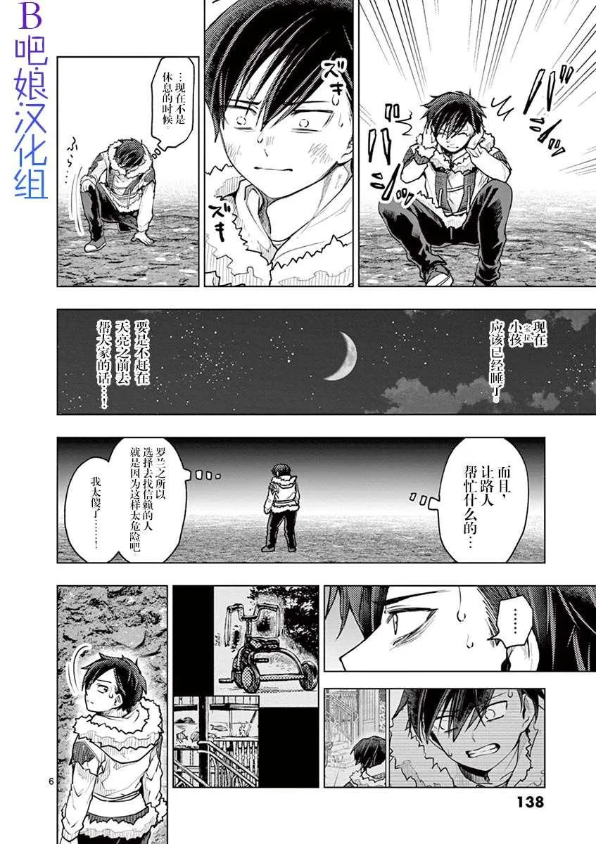 第37话 第9页