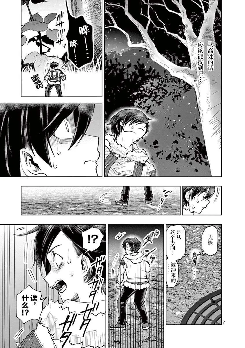 第37话 第10页