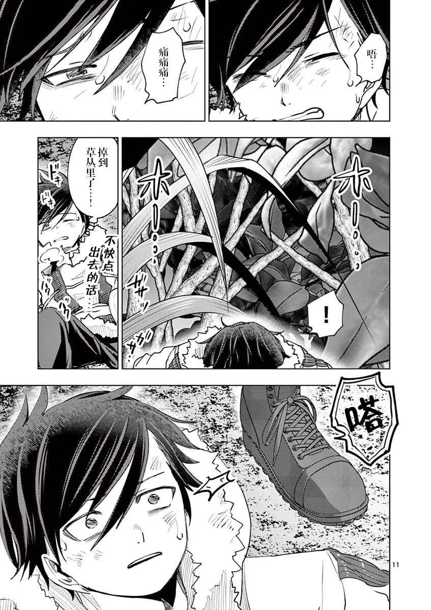 第37话 第14页