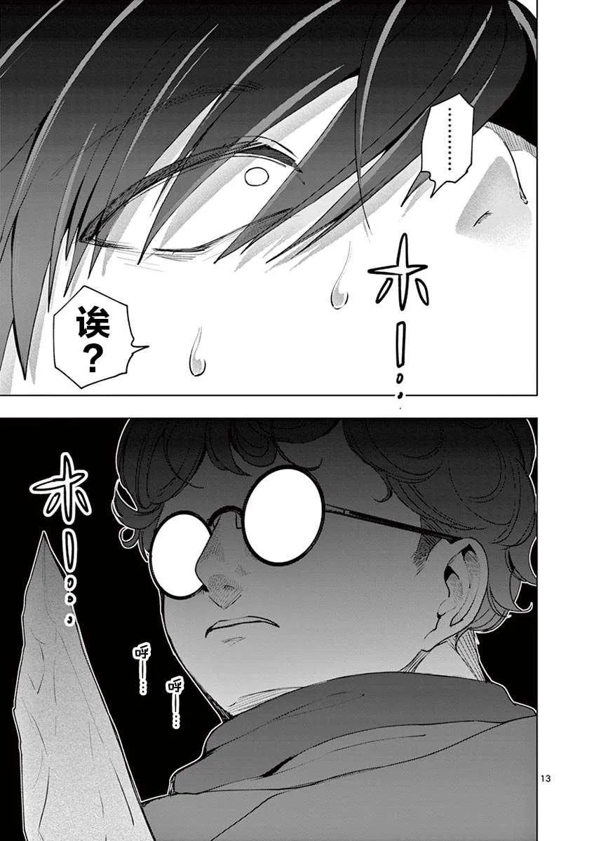 第37话 第16页
