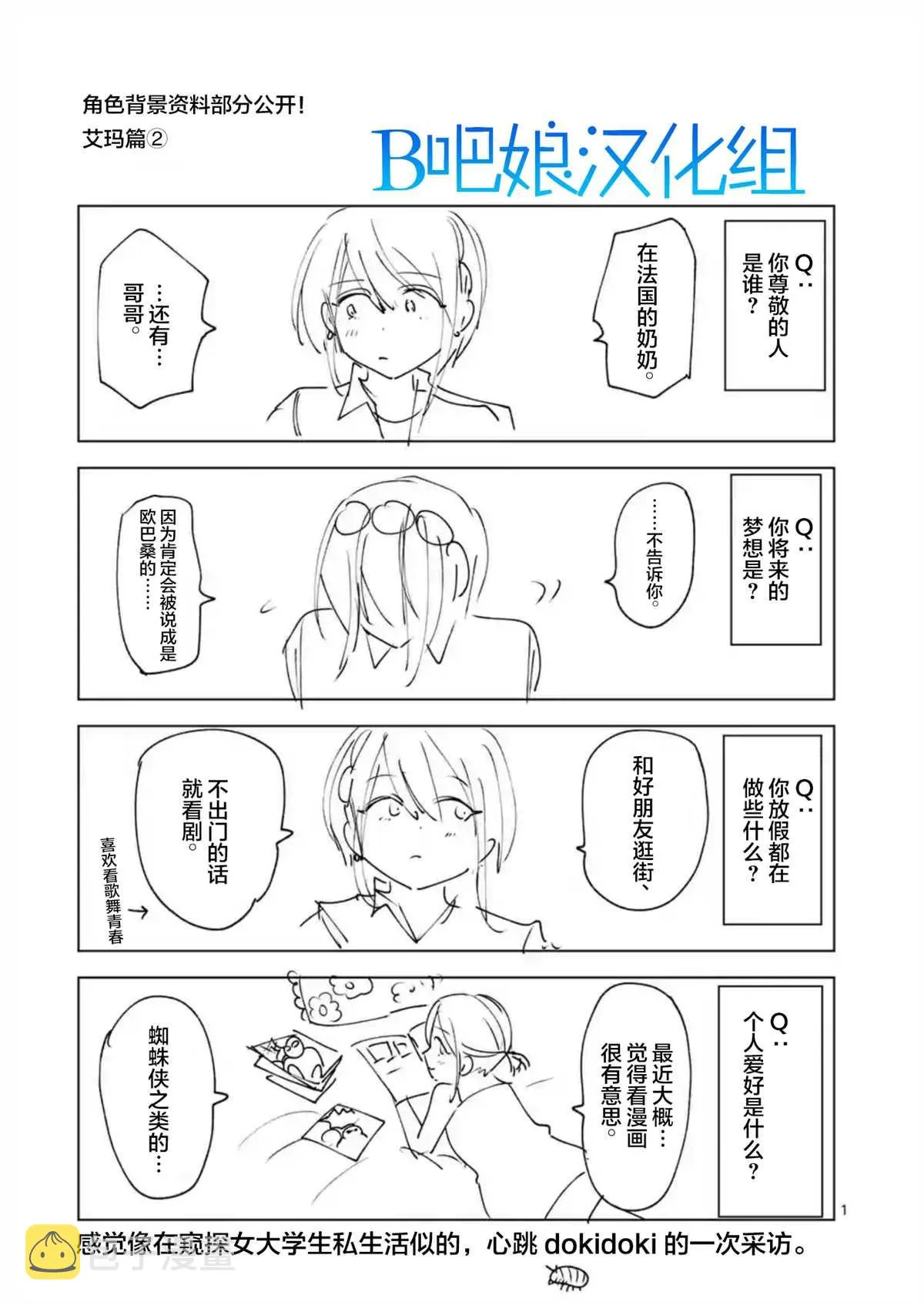 第37话 第17页