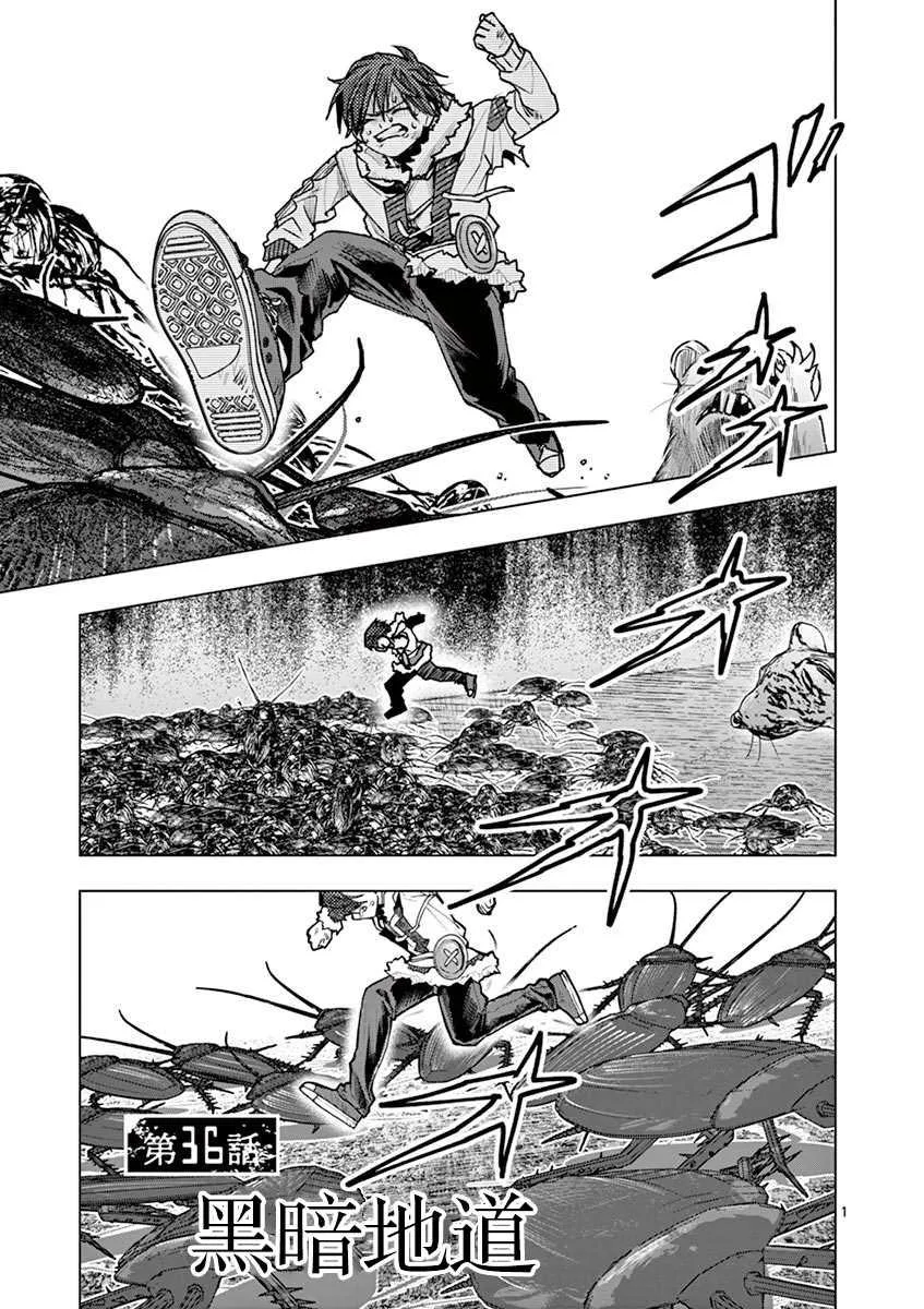 第36话 第3页