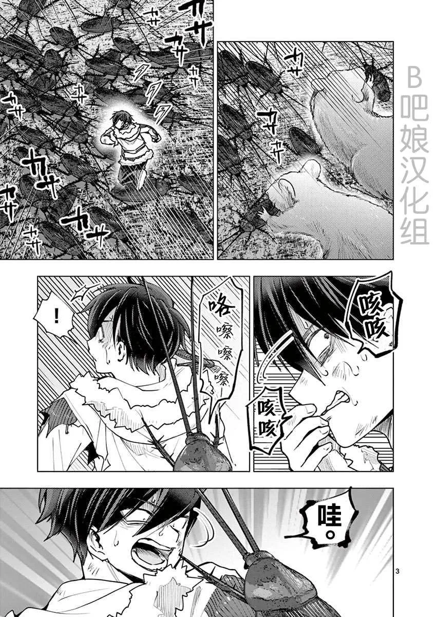 第36话 第5页