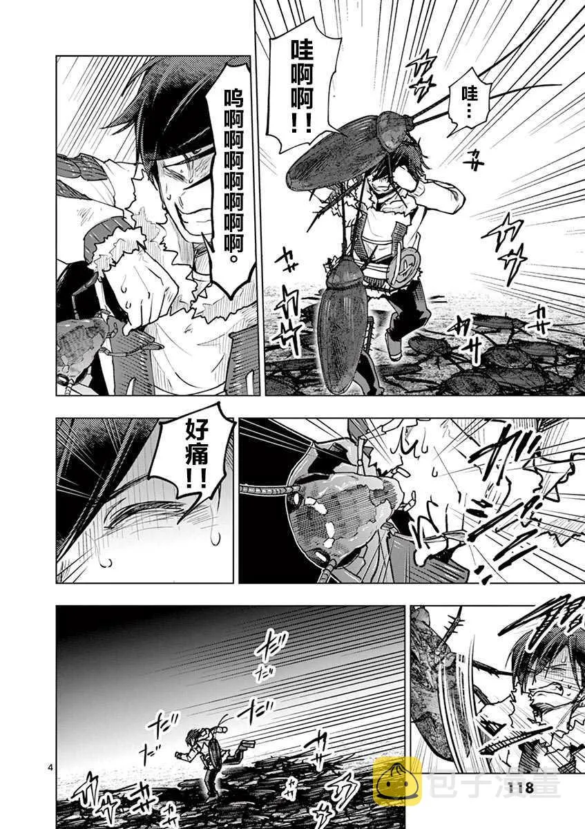 第36话 第6页