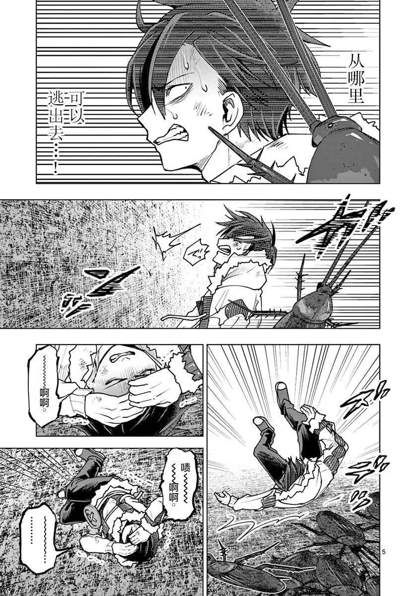第36话 第7页