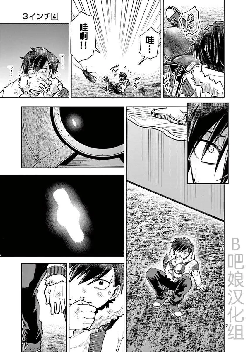 第36话 第9页