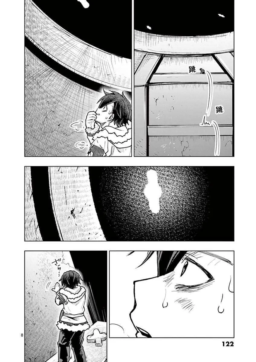 第36话 第10页