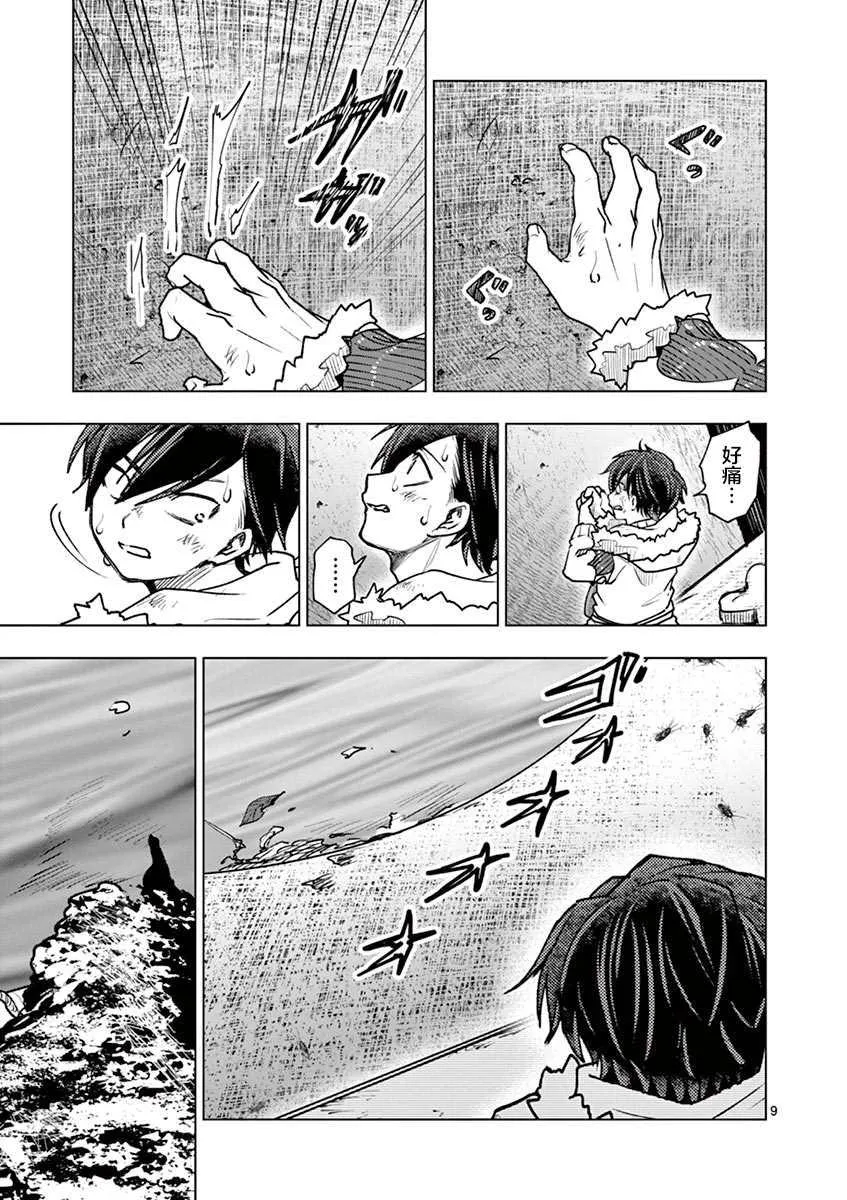 第36话 第11页