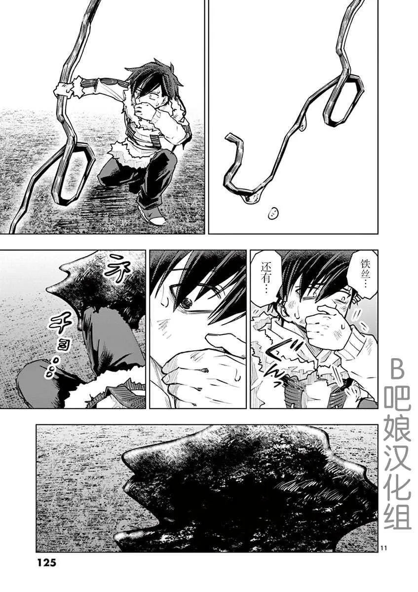 第36话 第13页