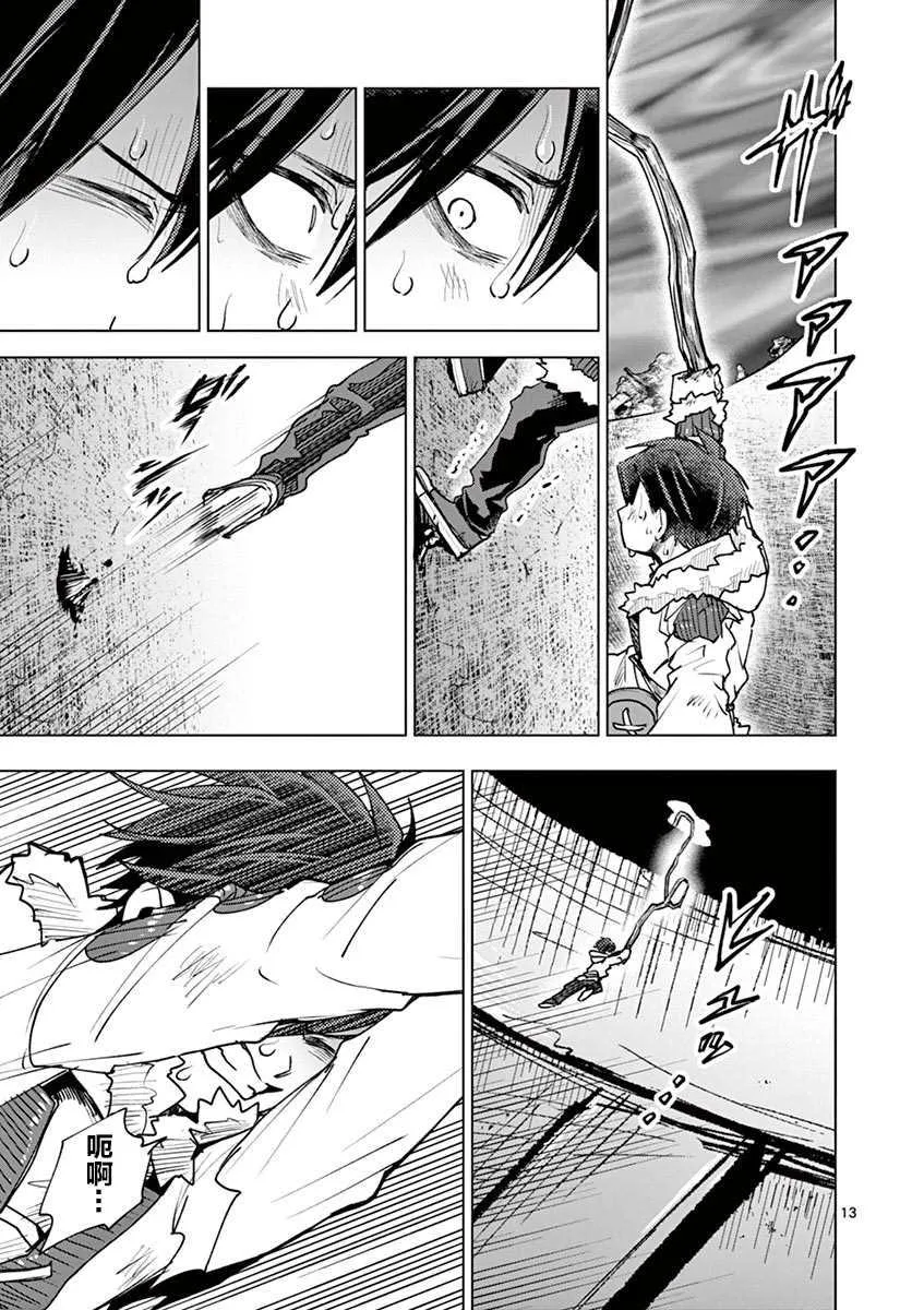 第36话 第15页