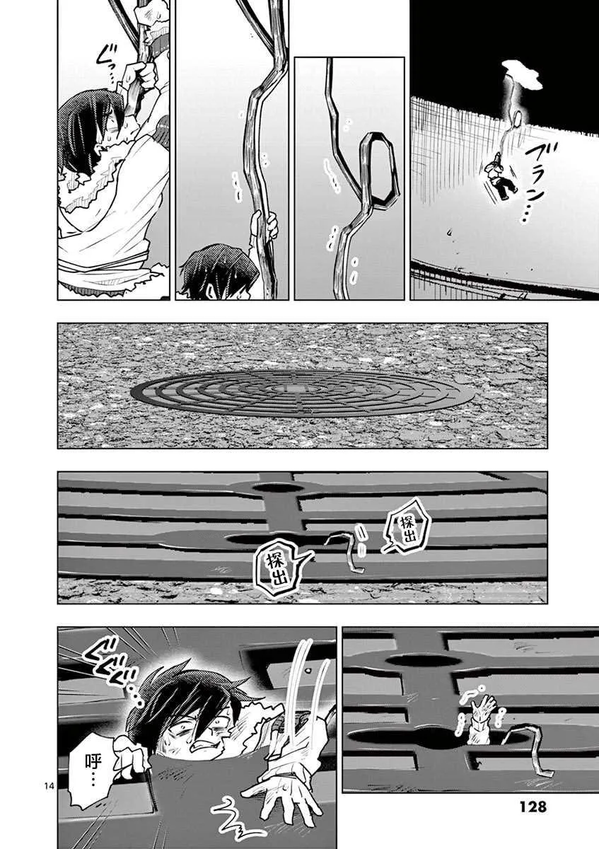 第36话 第16页
