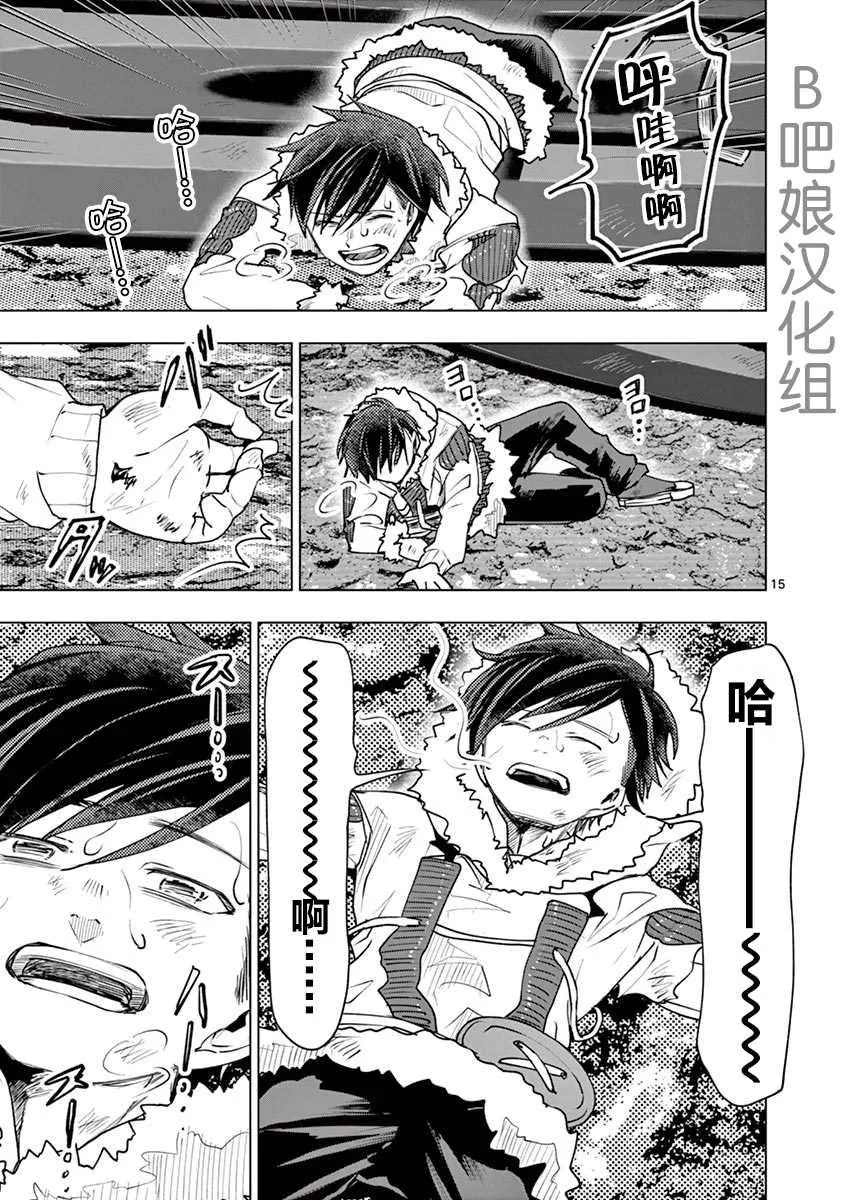 第36话 第17页