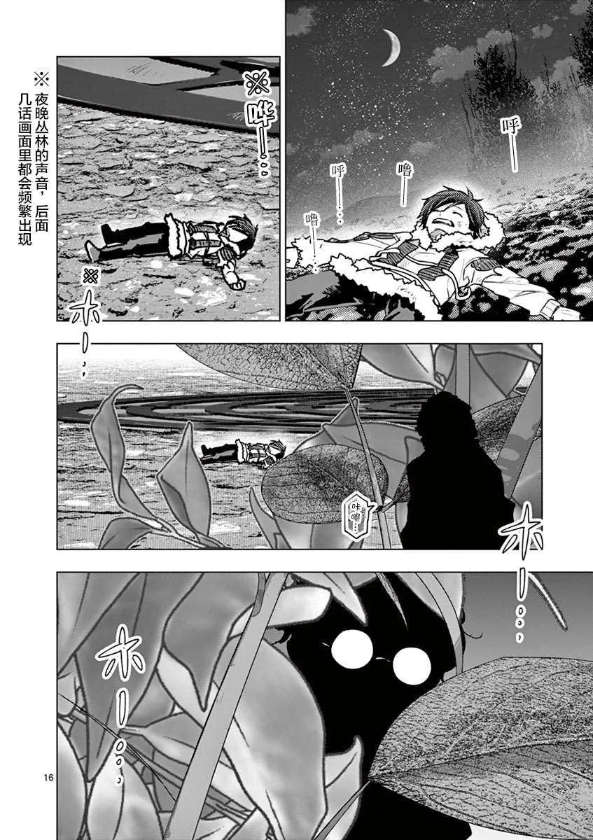 第36话 第18页