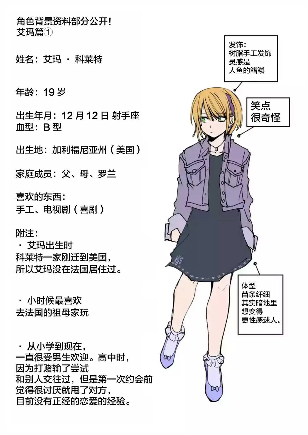 第36话 第19页