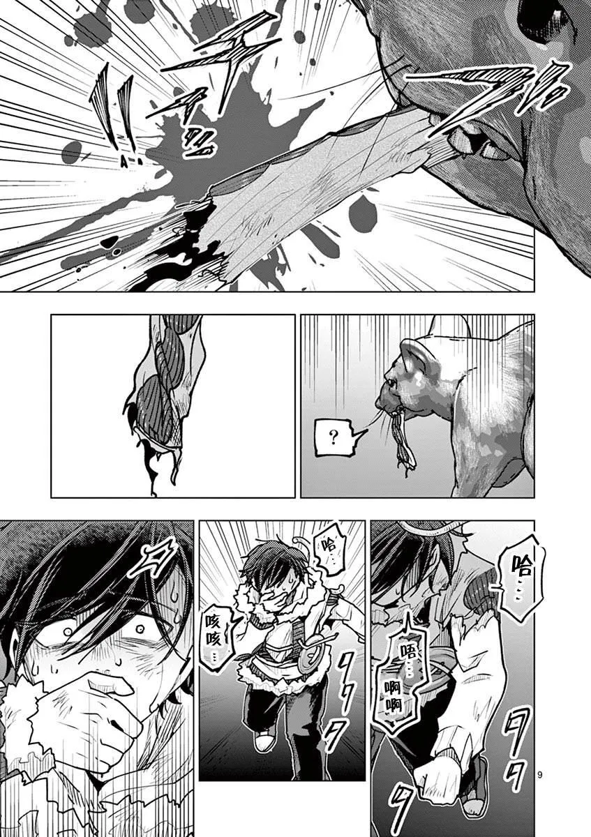 第35话 第11页