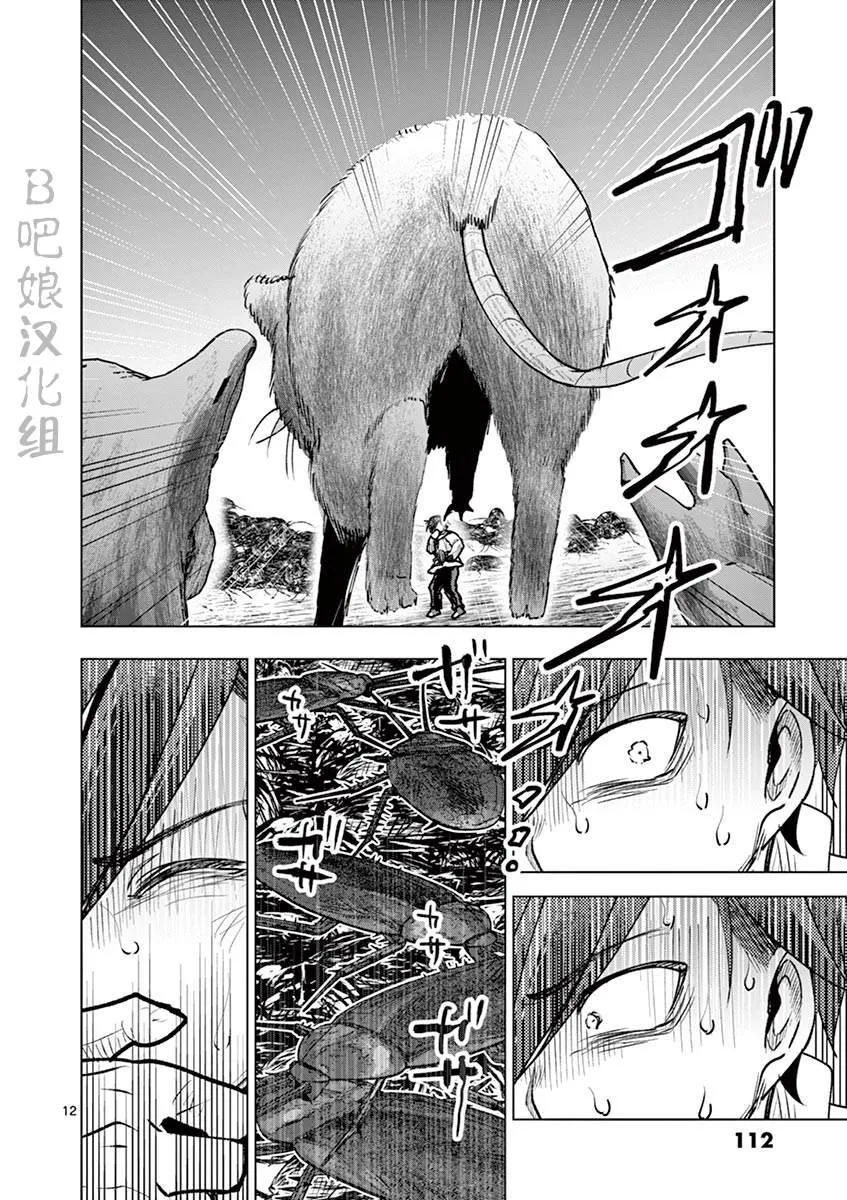 第35话 第14页