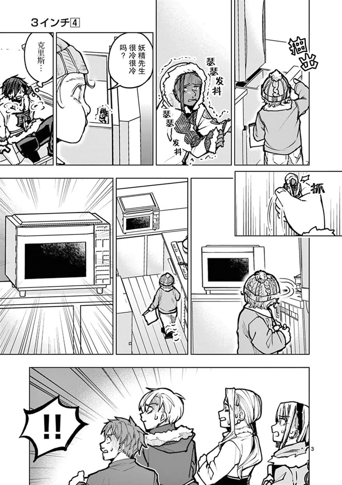 第33话 第5页