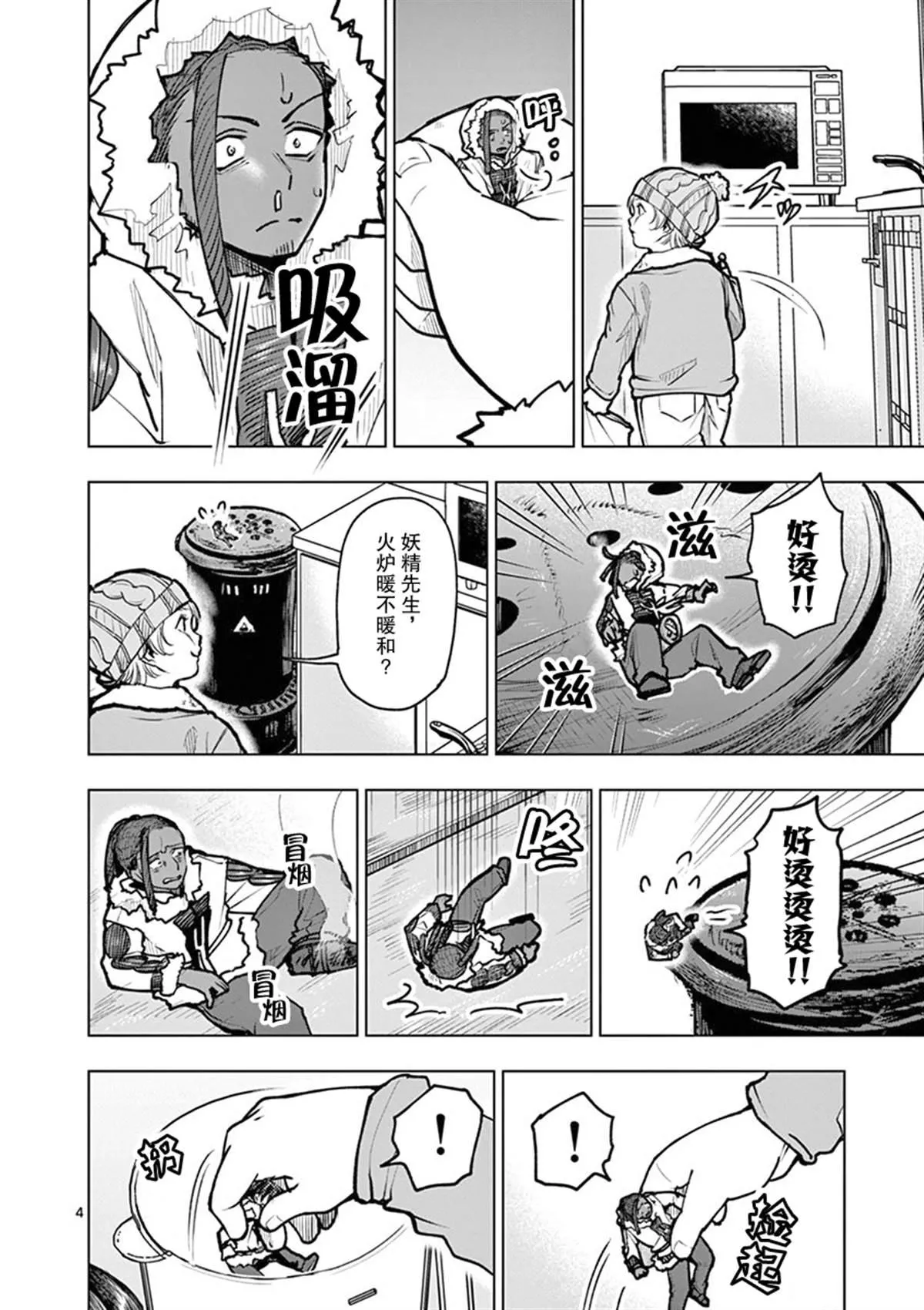第33话 第6页