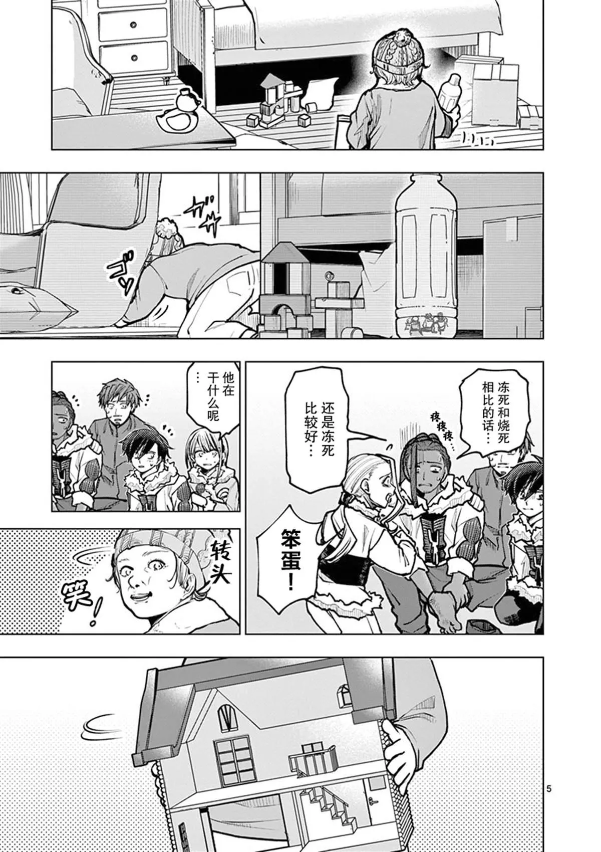 第33话 第7页