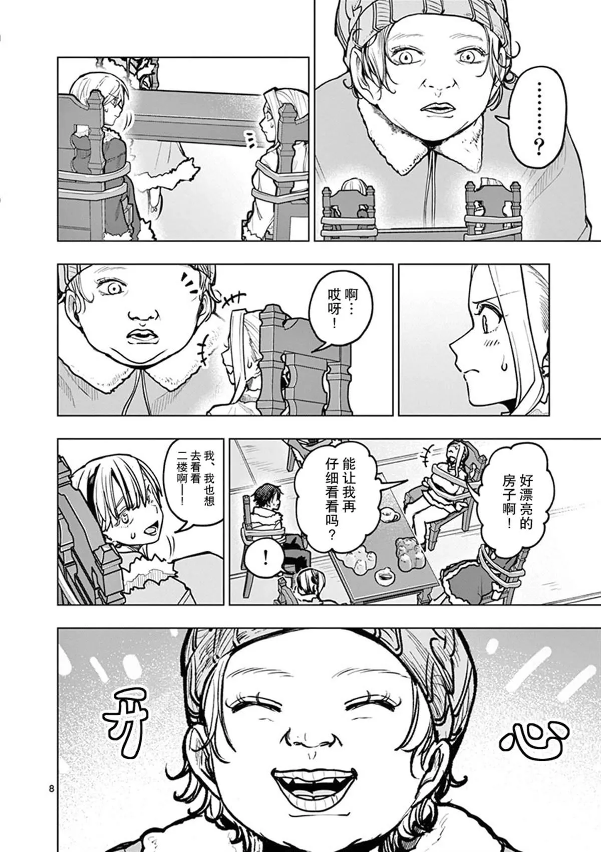 第33话 第10页