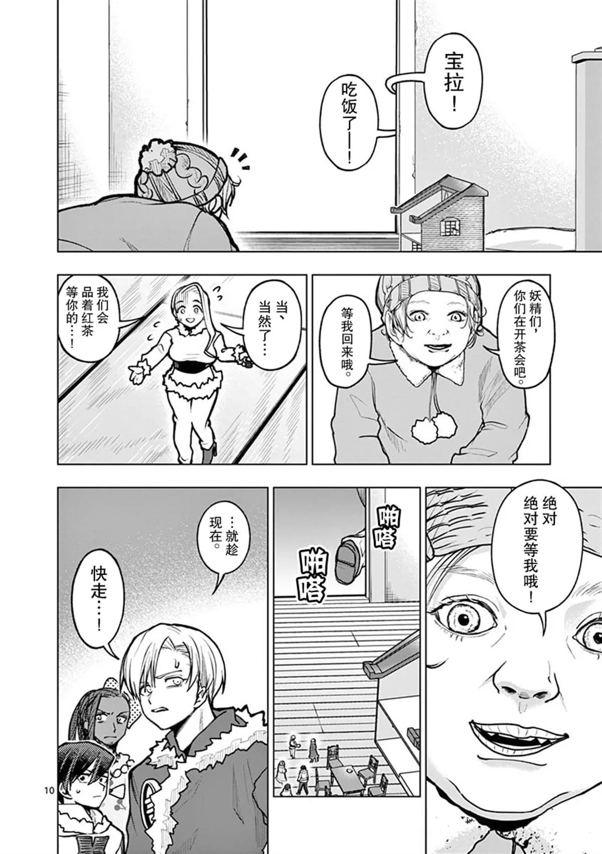 第33话 第12页