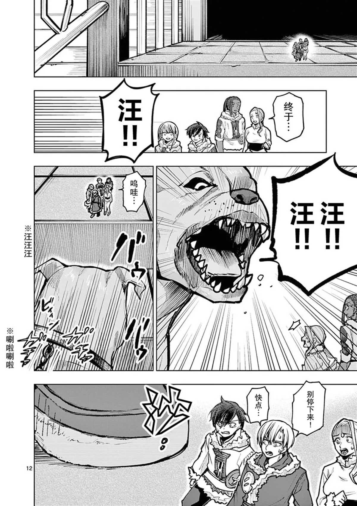 第33话 第14页