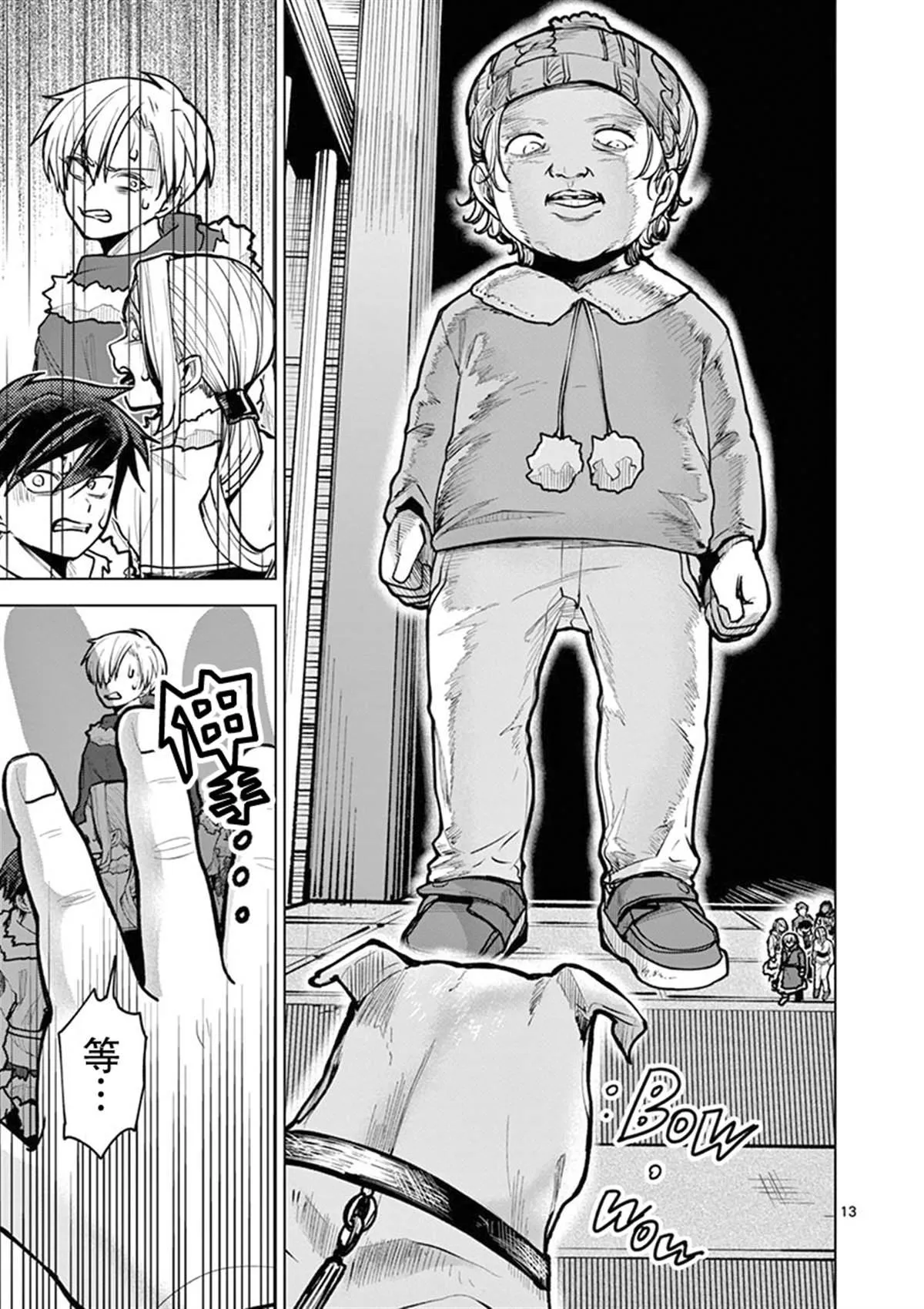 第33话 第15页