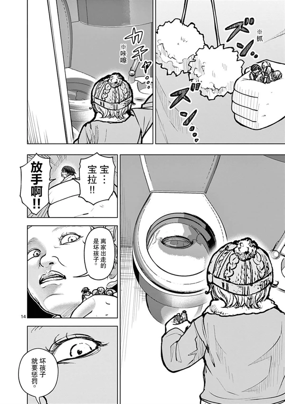 第33话 第16页