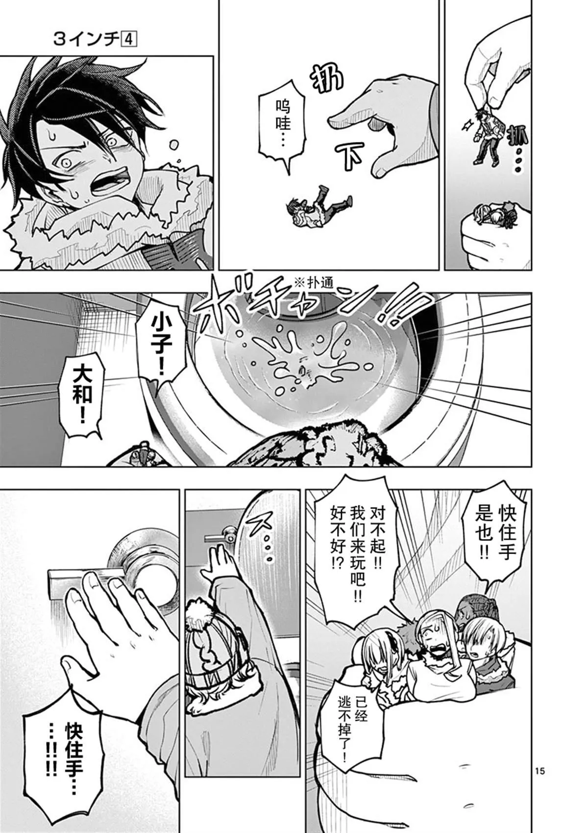 第33话 第17页