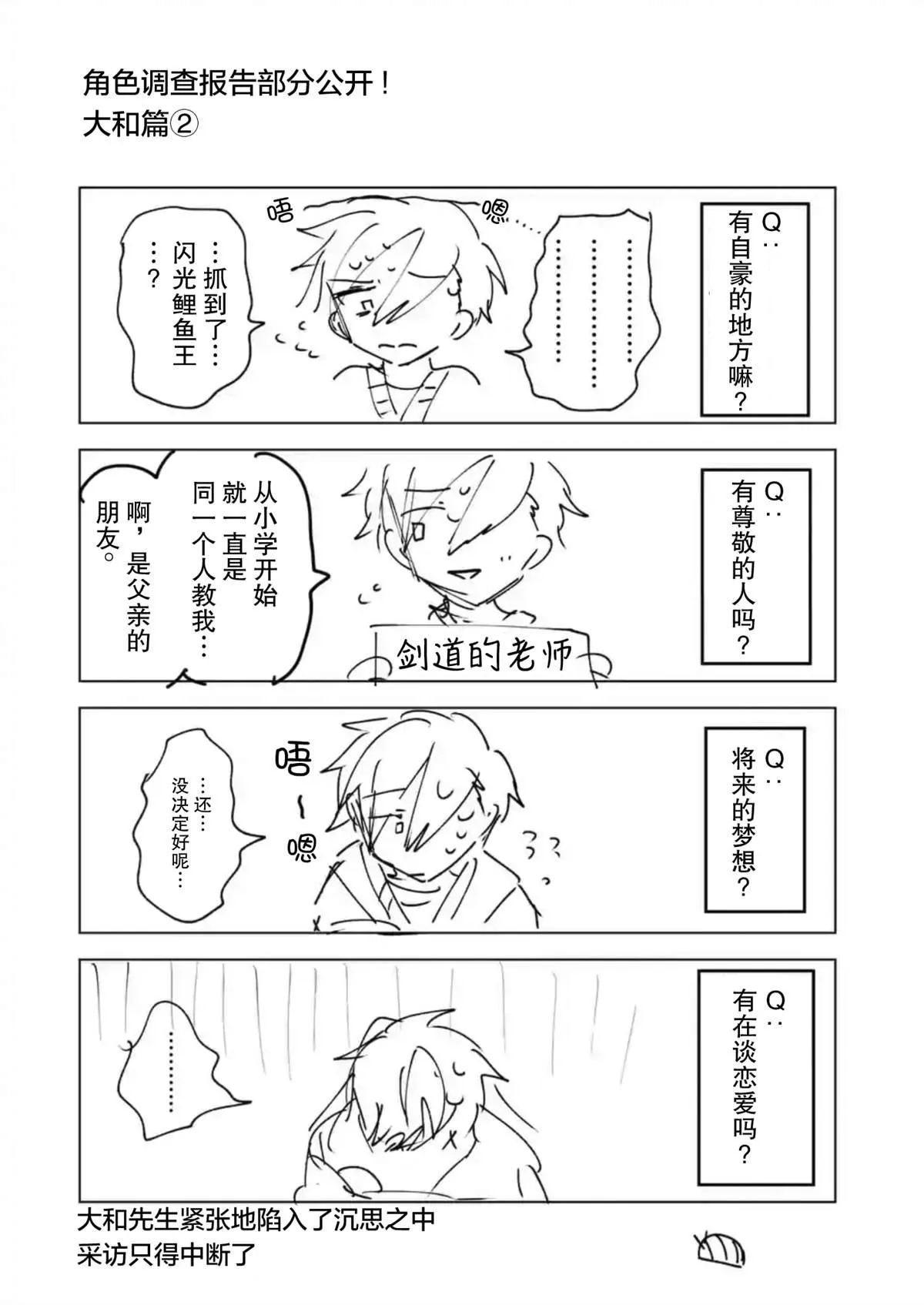 第33话 第19页
