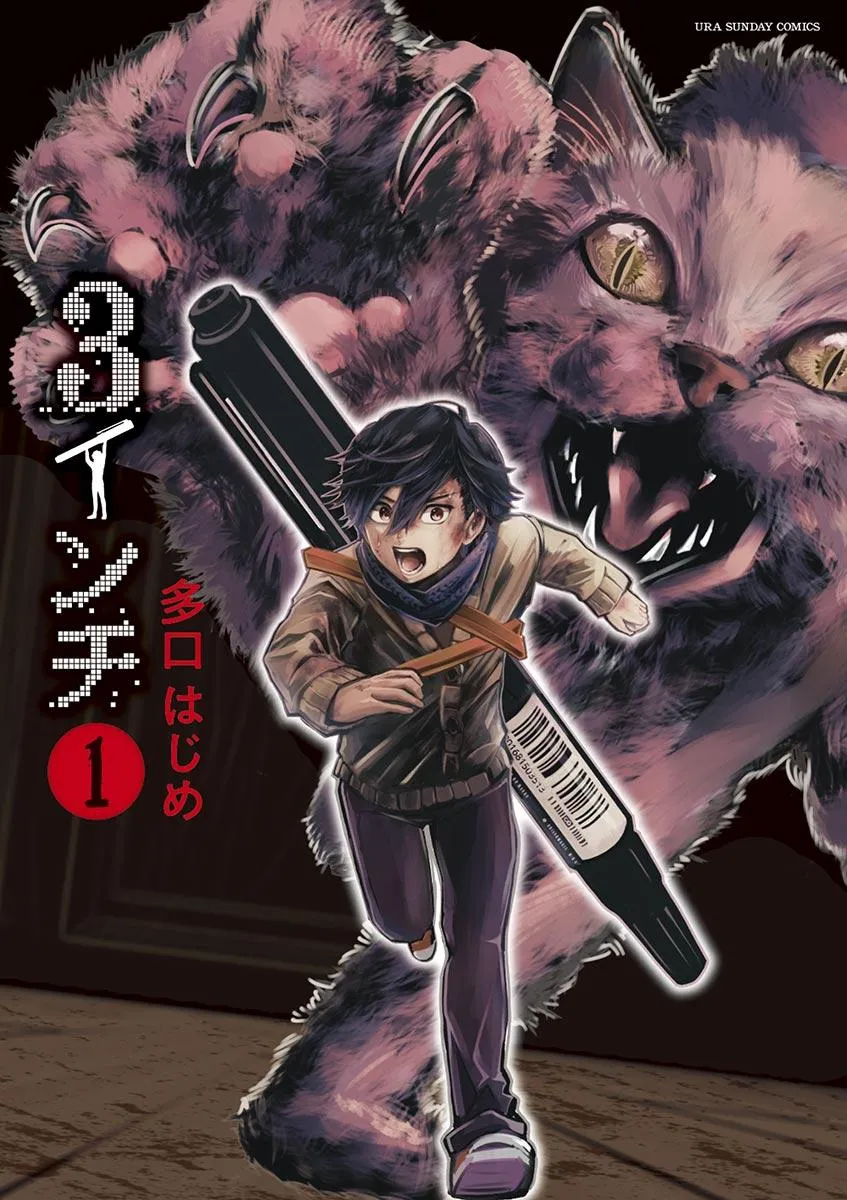 第1话 第1页
