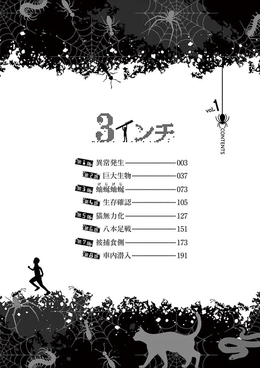 第1话 第3页