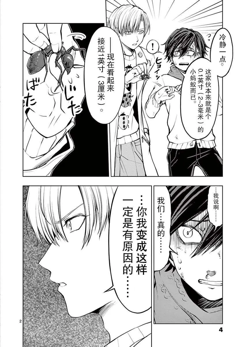 第1话 第5页