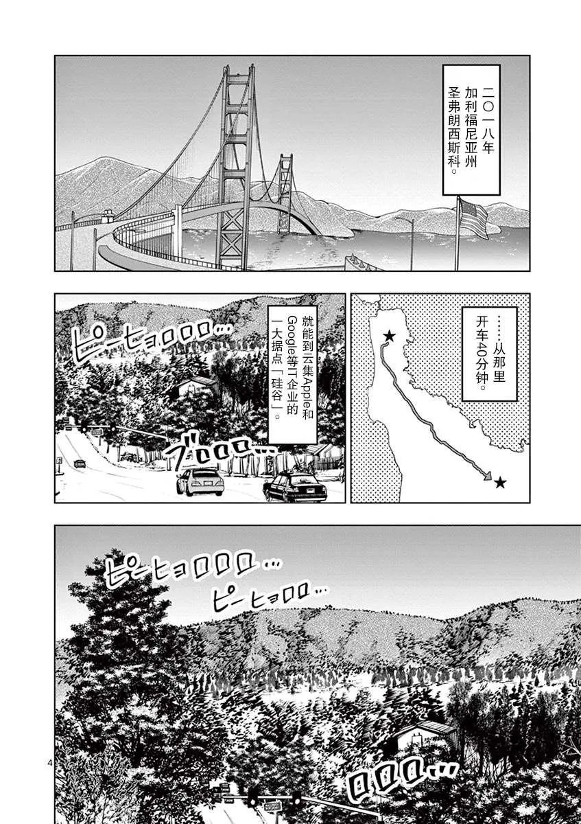 第1话 第7页