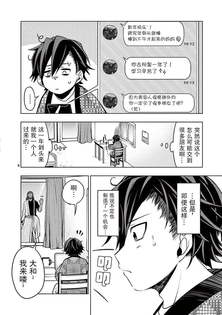 第1话 第9页