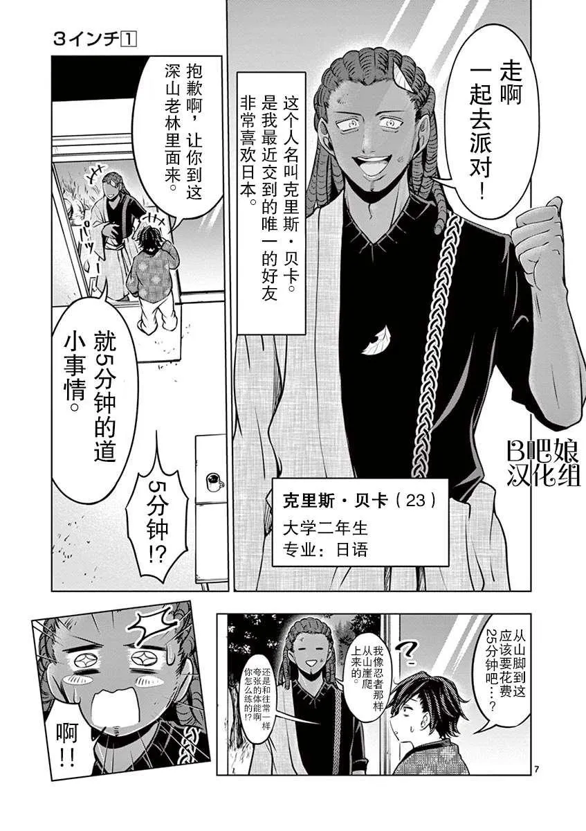 第1话 第10页