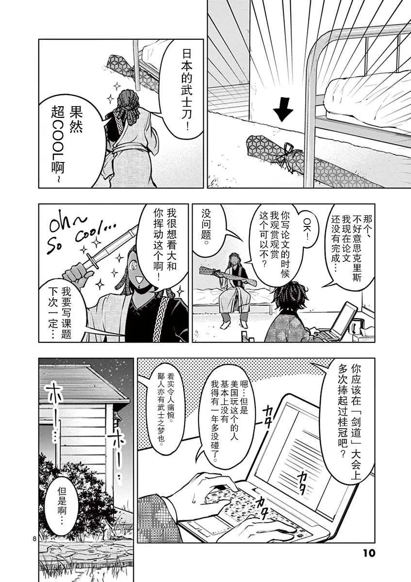 第1话 第11页