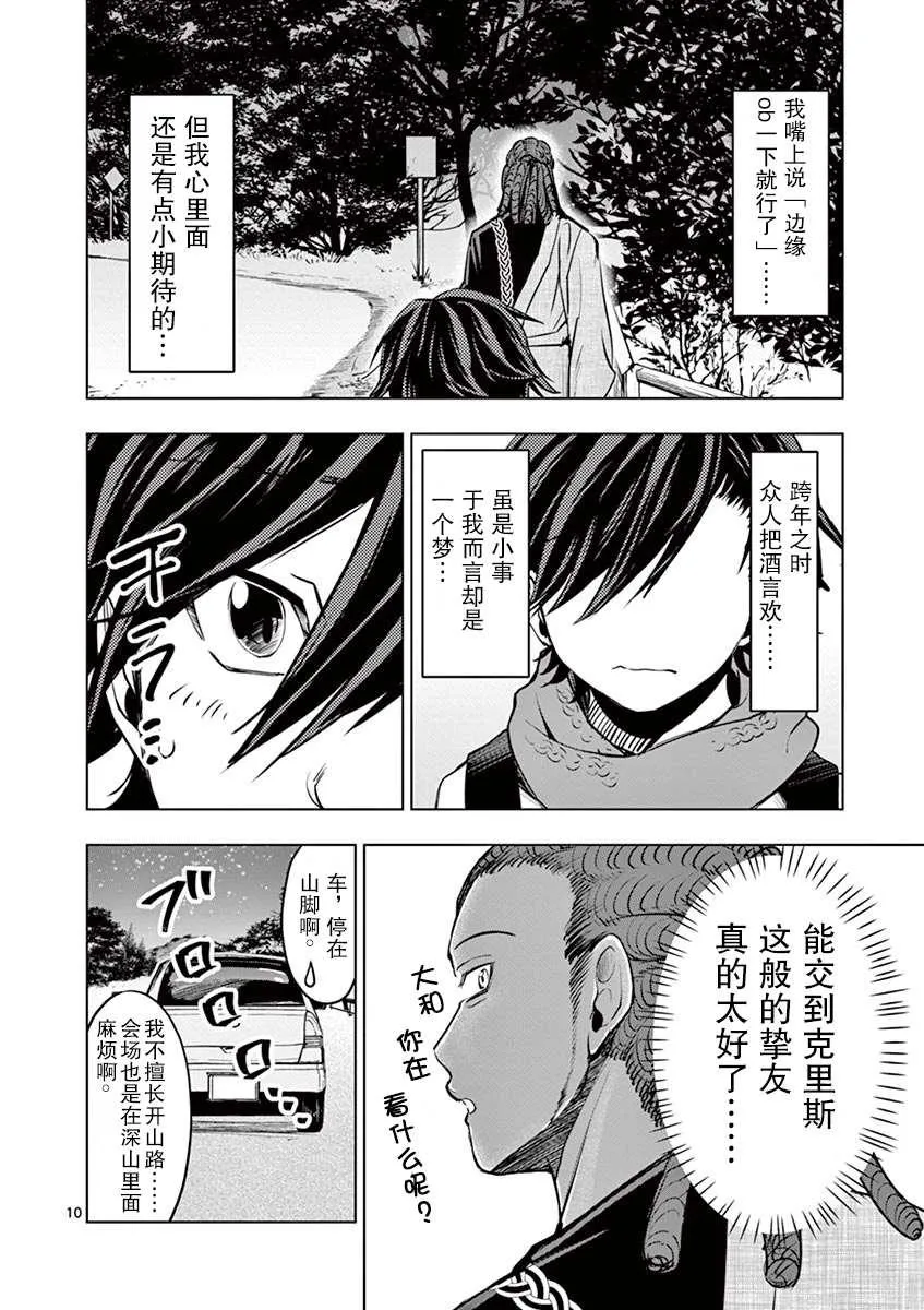 第1话 第13页