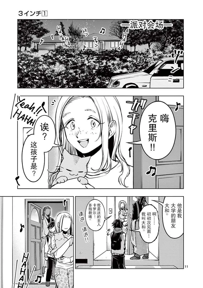 第1话 第14页