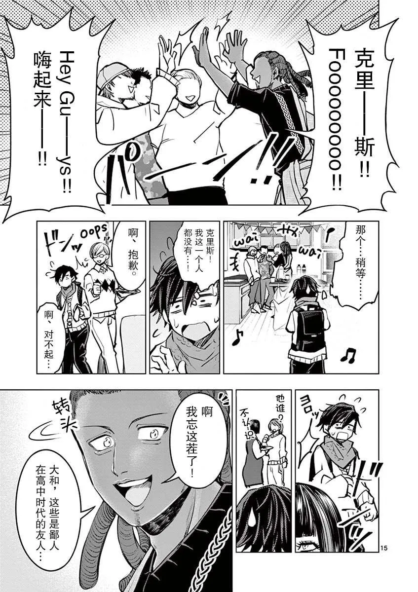 第1话 第17页