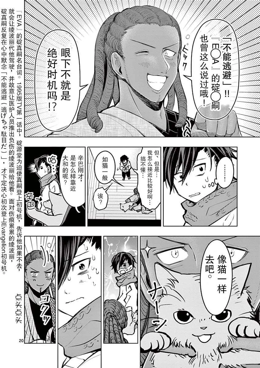 第1话 第22页