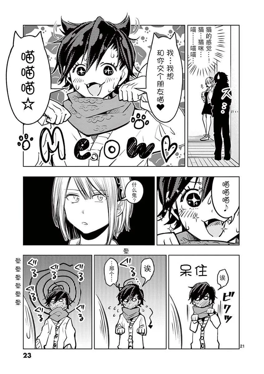 第1话 第23页