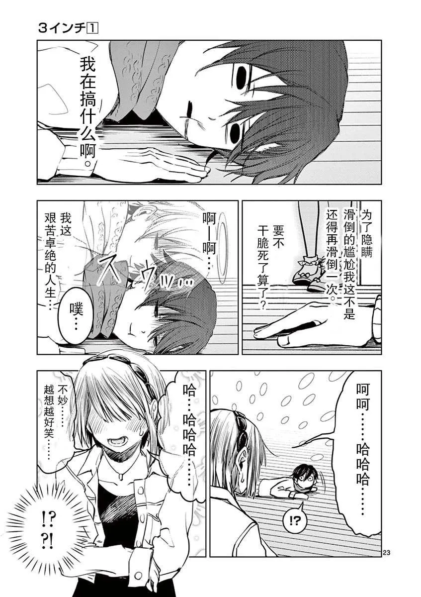 第1话 第25页