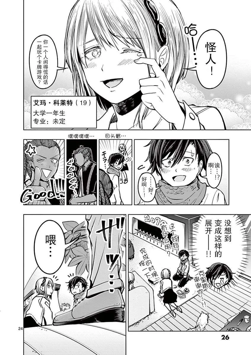 第1话 第26页