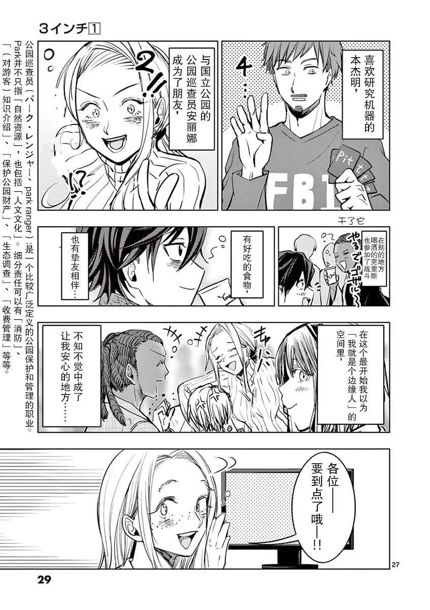 第1话 第29页